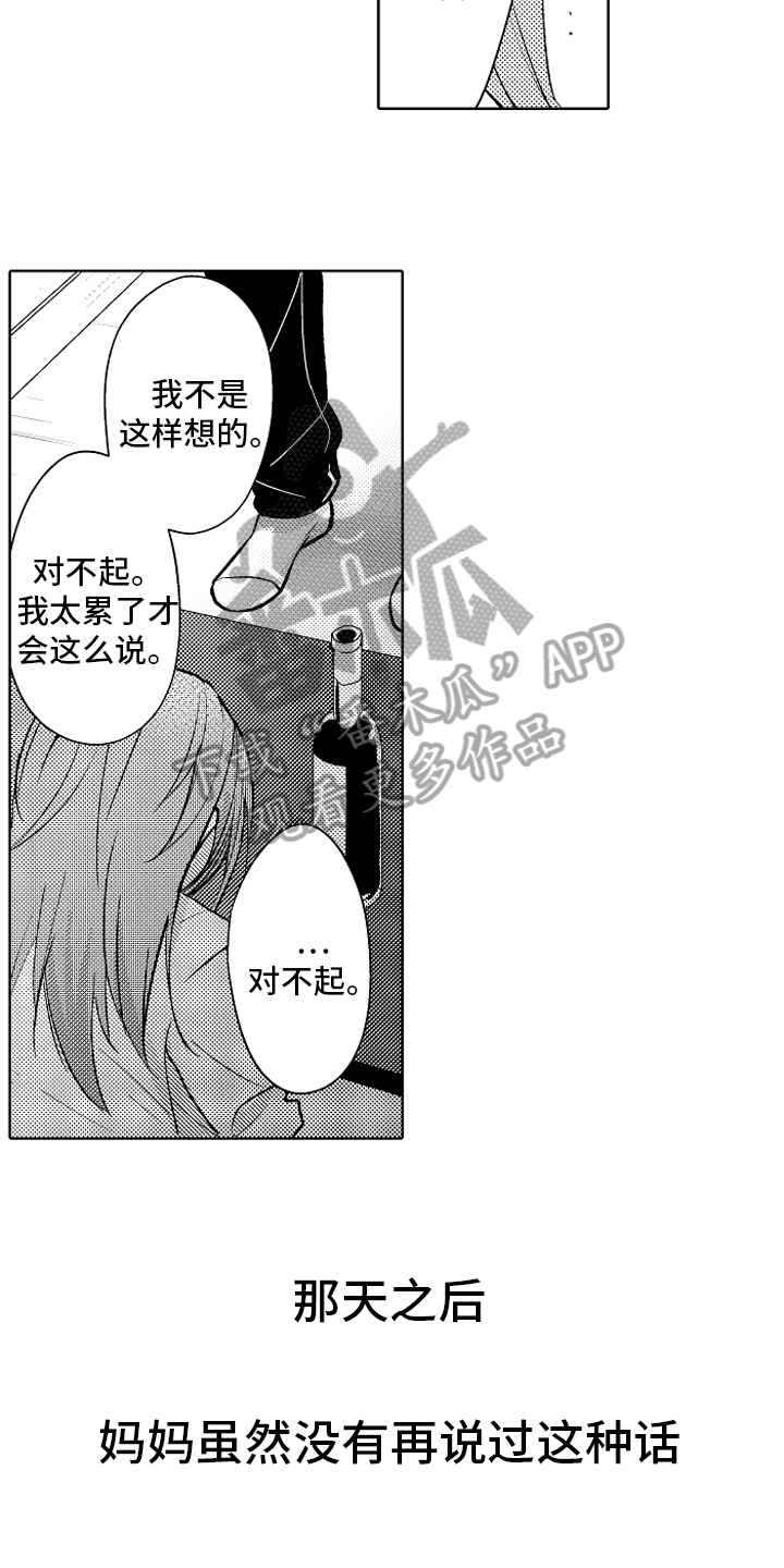 第25章：【番外】原因10