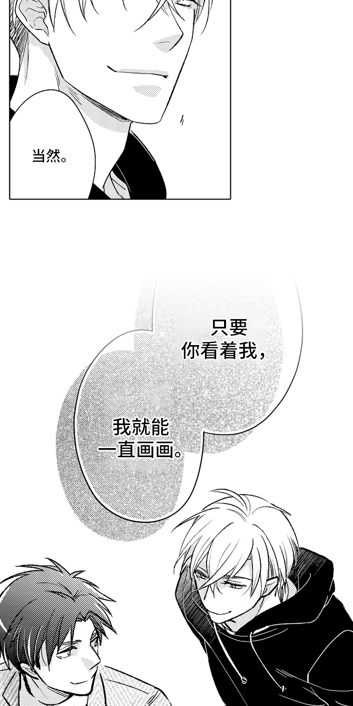 第21章：动力【完结】21