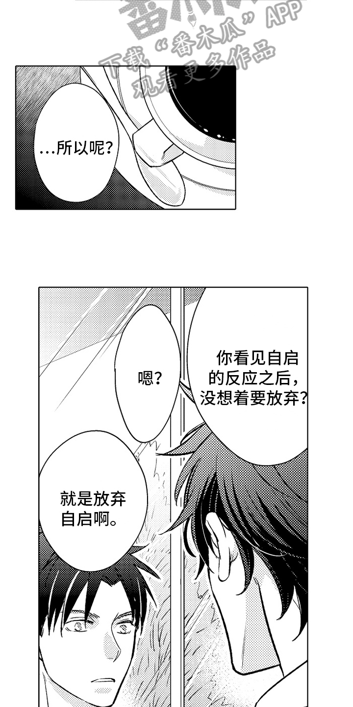 第17章：同样的想法5