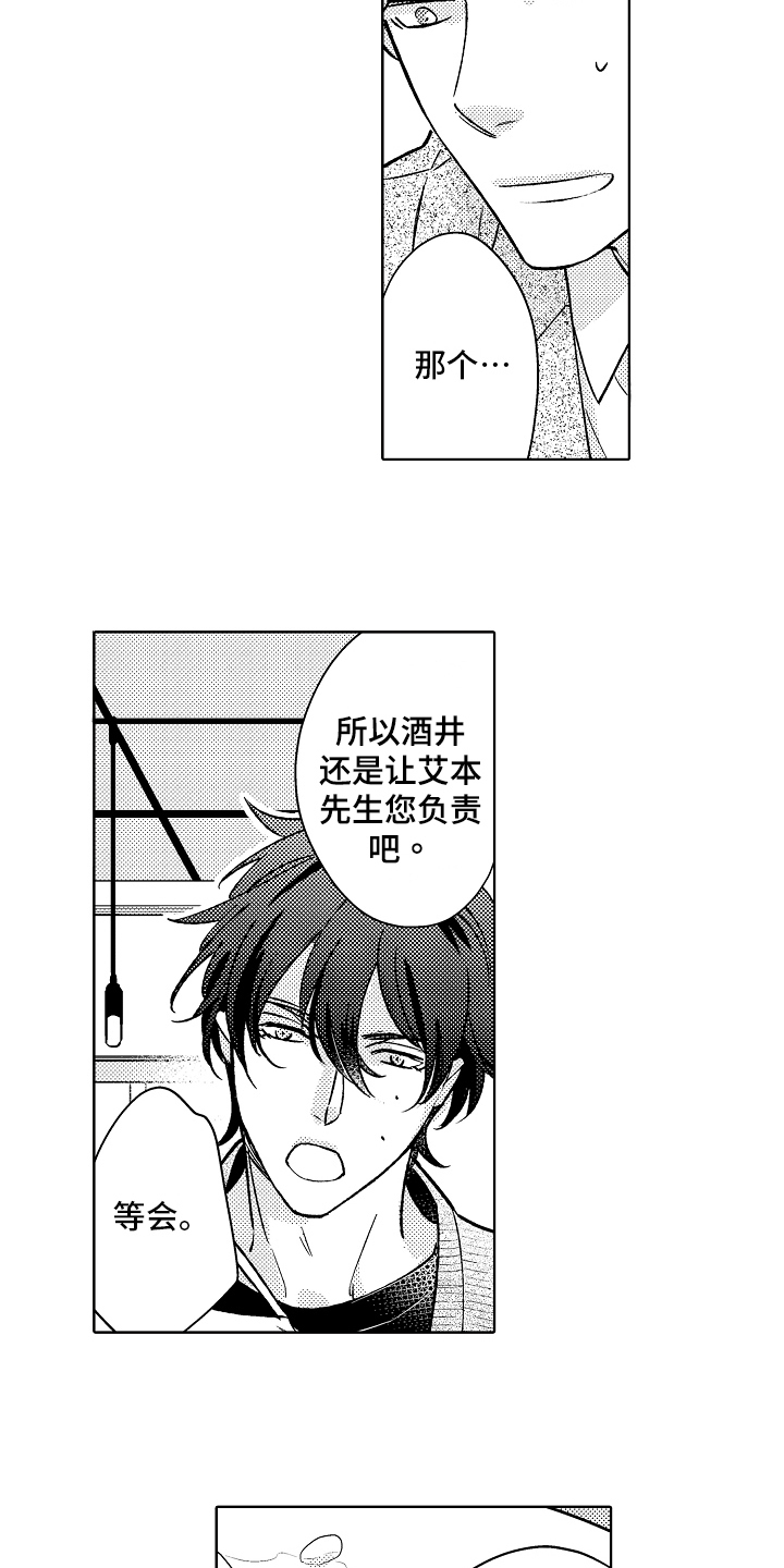 第11章：有话说13