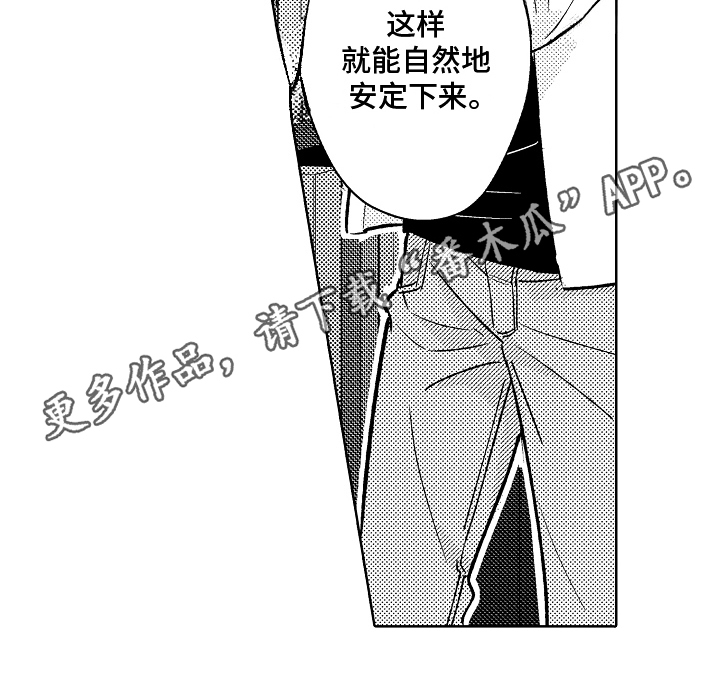 第4章：安定17