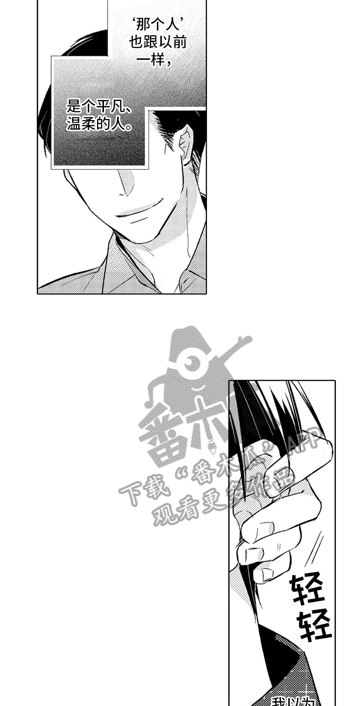 第25章：【番外】原因5