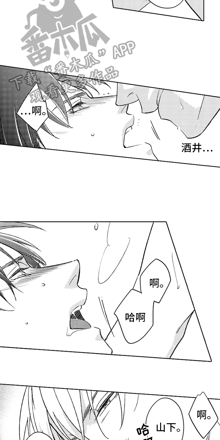 第21章：动力【完结】9