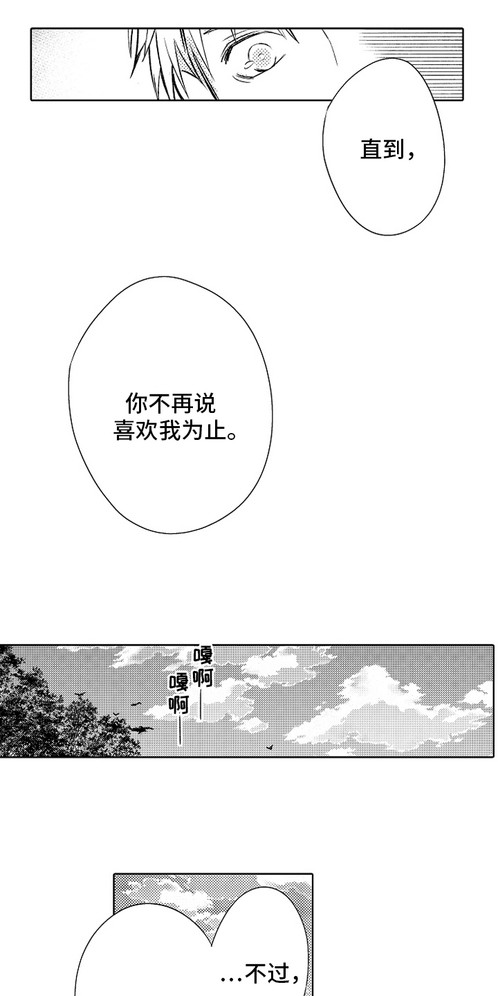 第23章：【番外】距离16