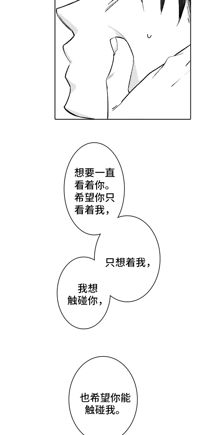 第21章：动力【完结】5