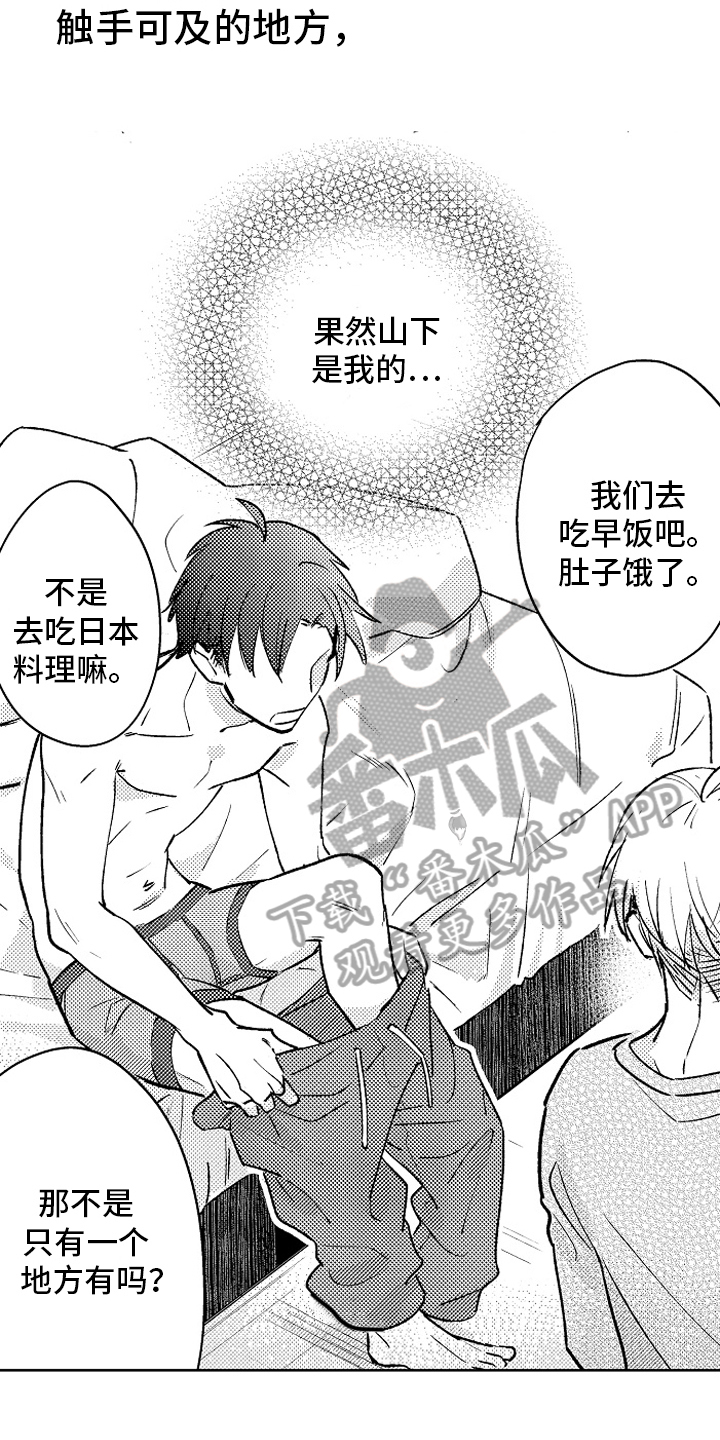 第27章：【番外】睡颜10