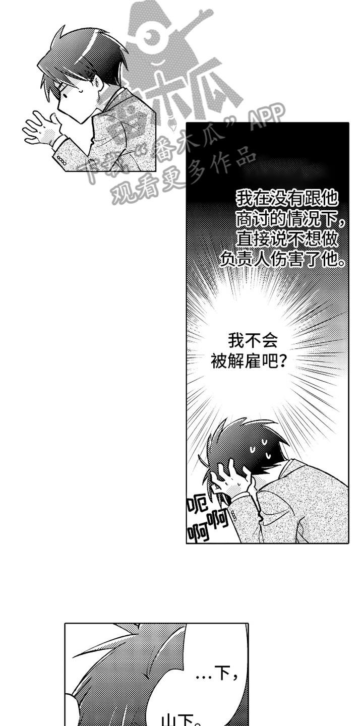 第16章：决定11