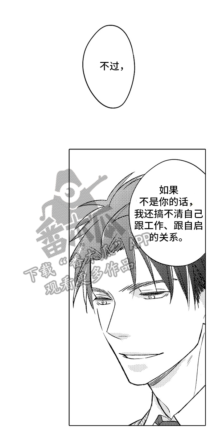 第21章：动力【完结】16