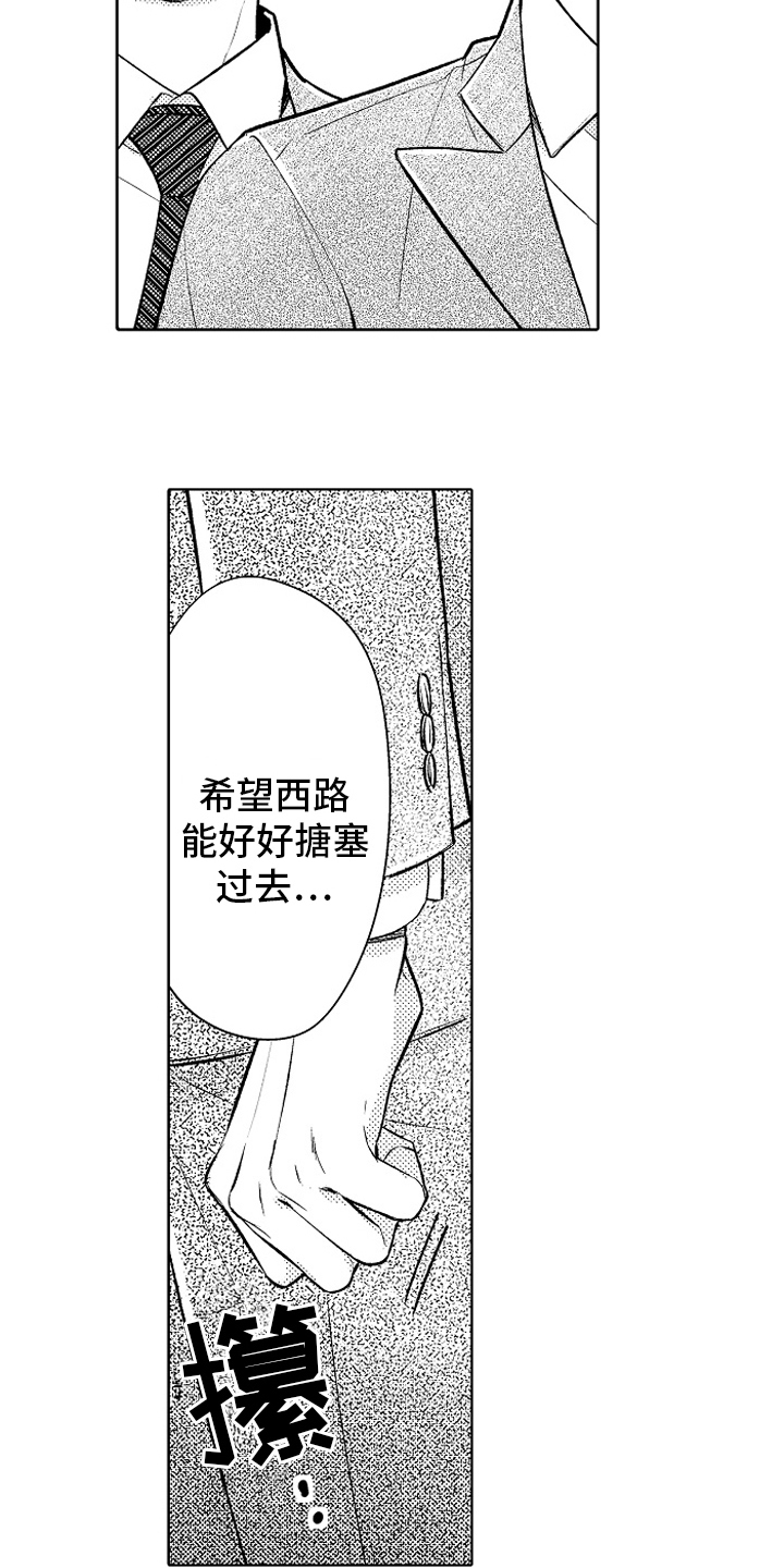 第23章：【番外】距离12