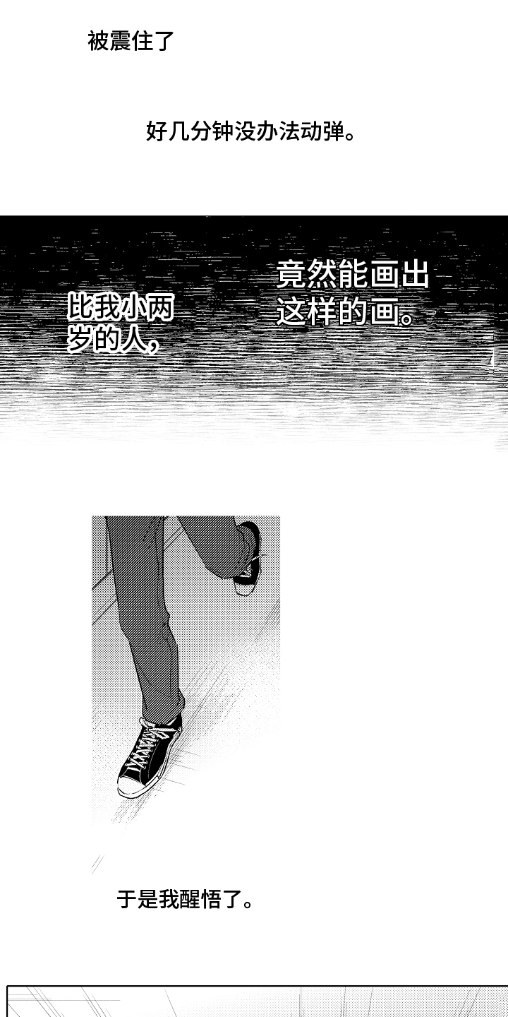 第2章：同学10
