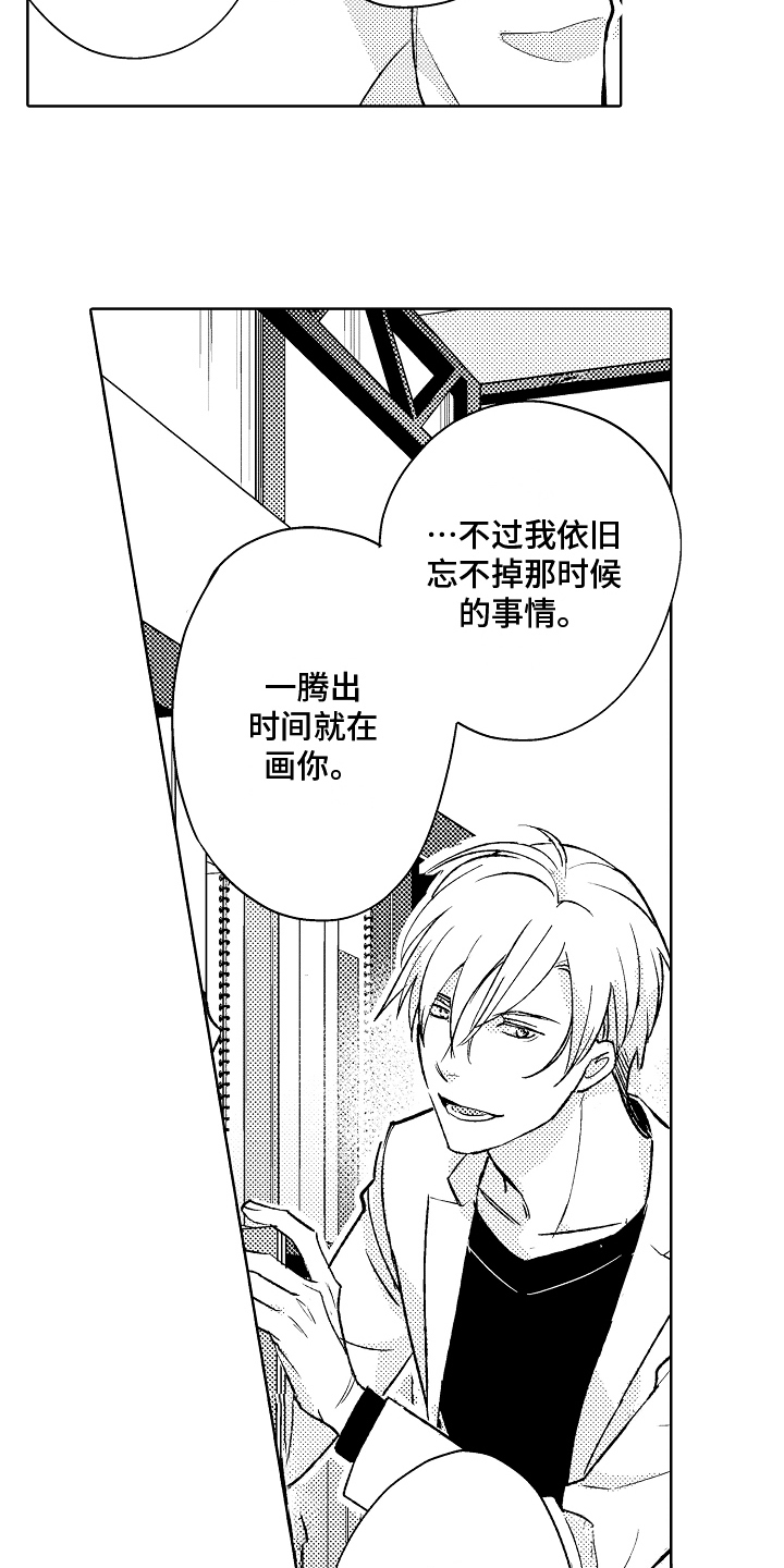 第4章：安定16