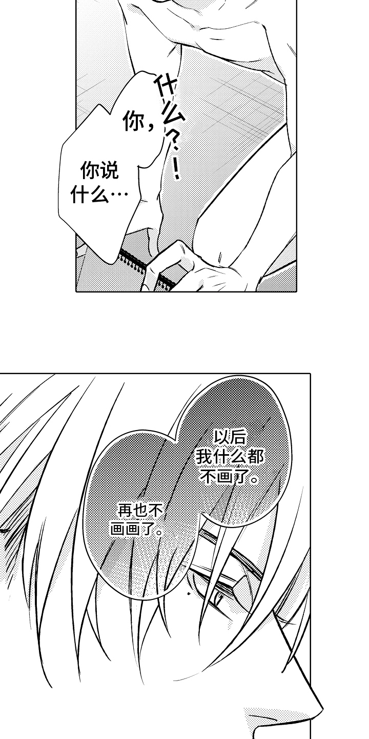 第16章：决定1