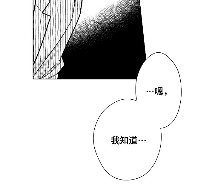 第10章：前任18