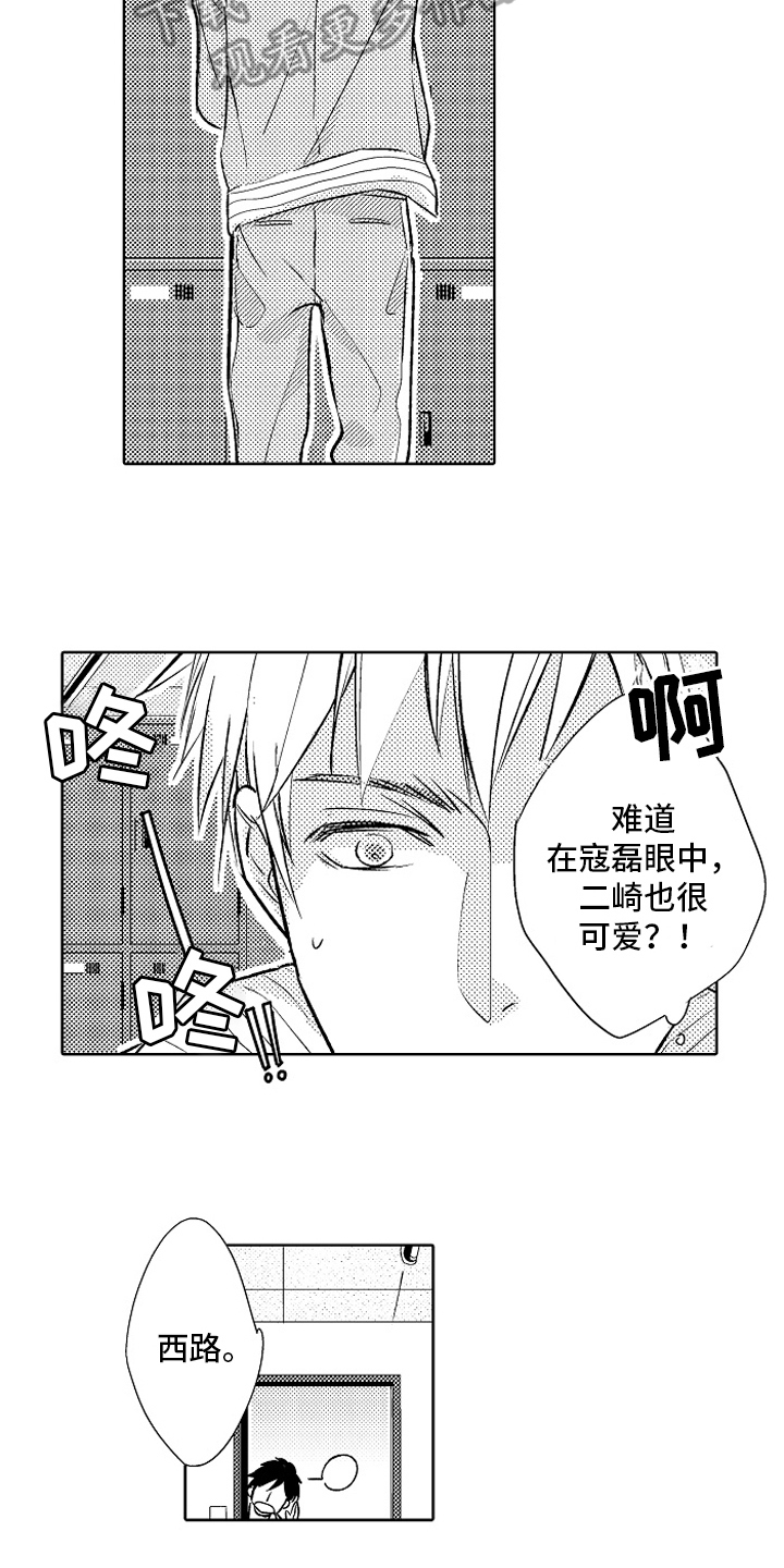 第23章：【番外】距离1