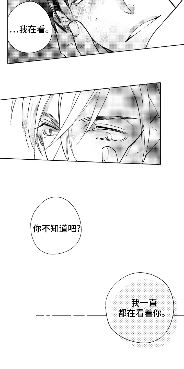 第21章：动力【完结】11