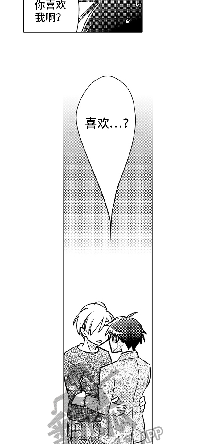 第21章：动力【完结】3