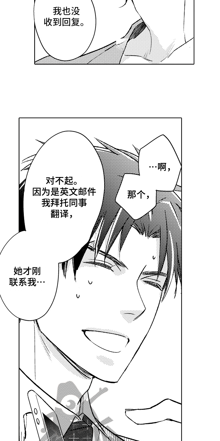 第10章：前任5