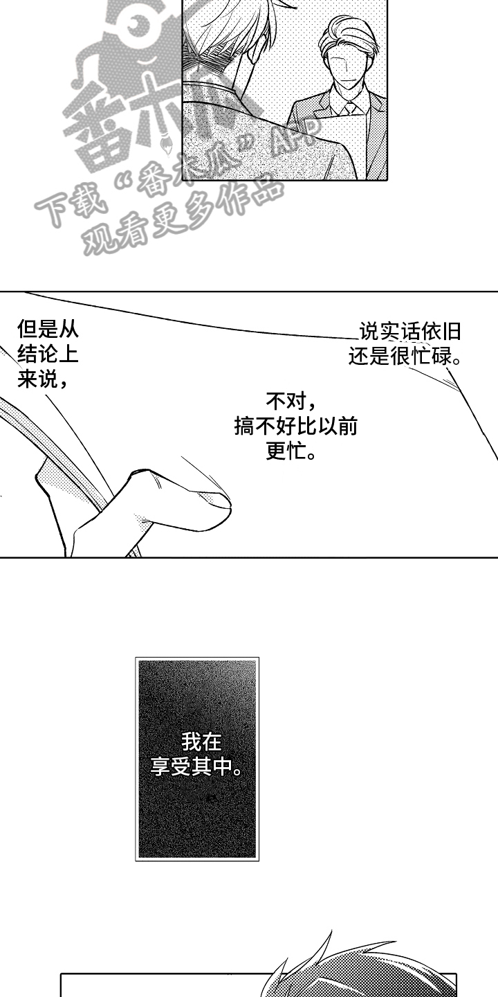 第6章：变化9
