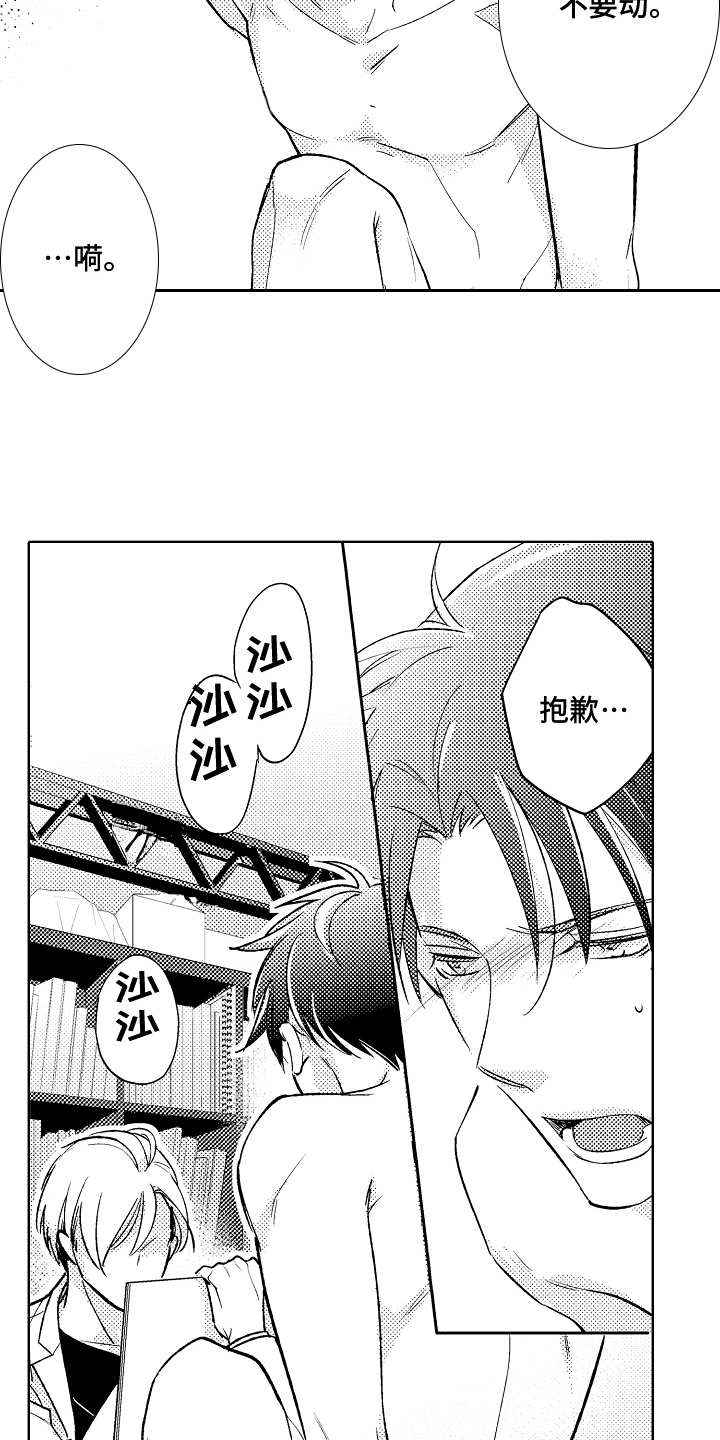 第5章：模特10