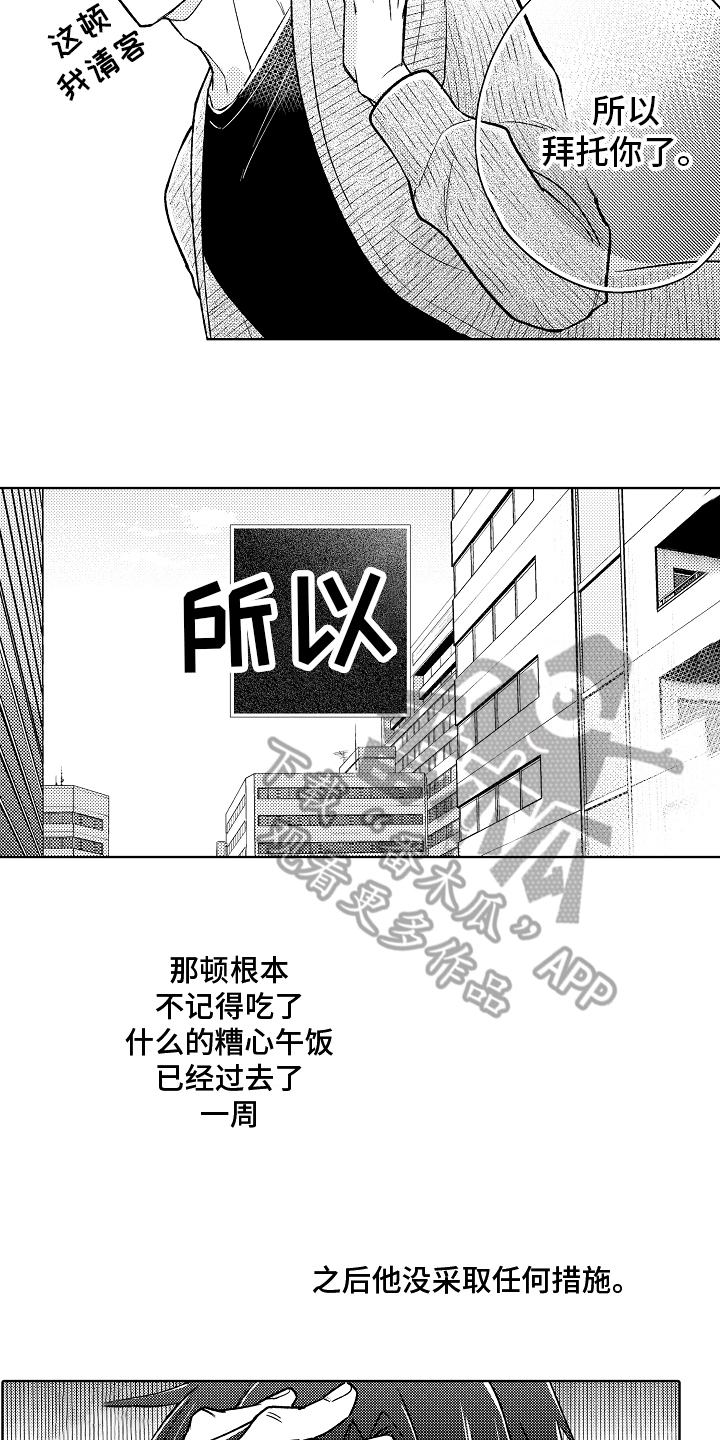 第12章：意见9