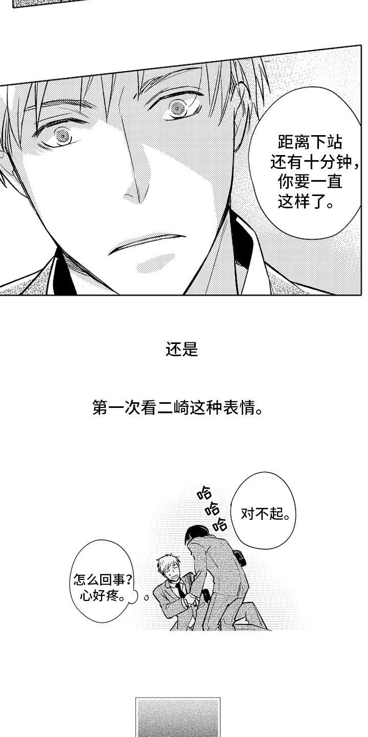 第22章：【番外】喜欢10