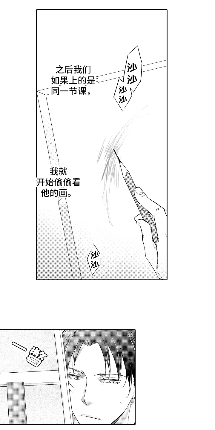 第2章：同学13