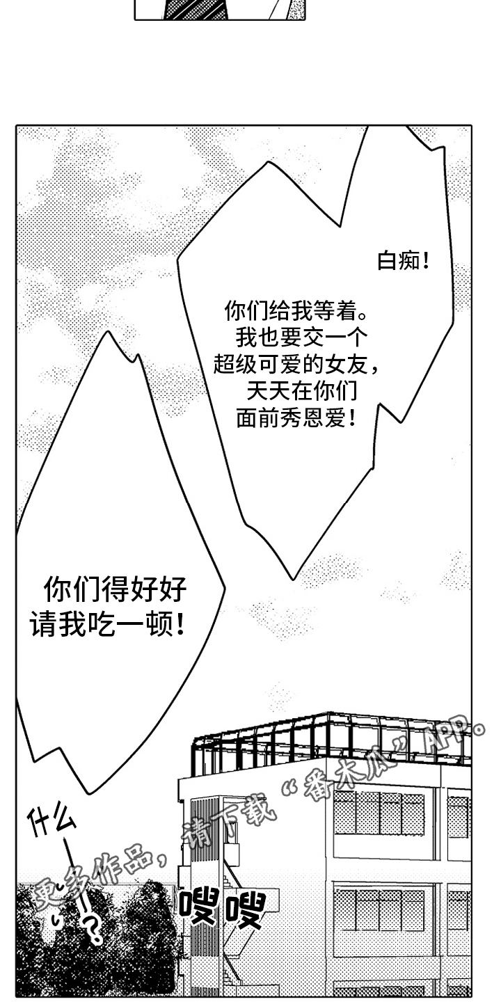 第26章：【番外】秀恩爱17