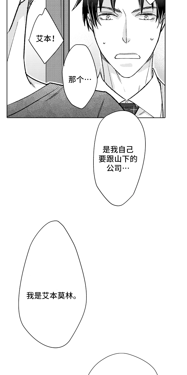 第10章：前任9