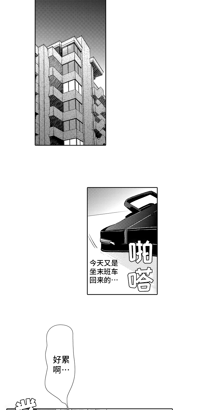 第1章：工作7