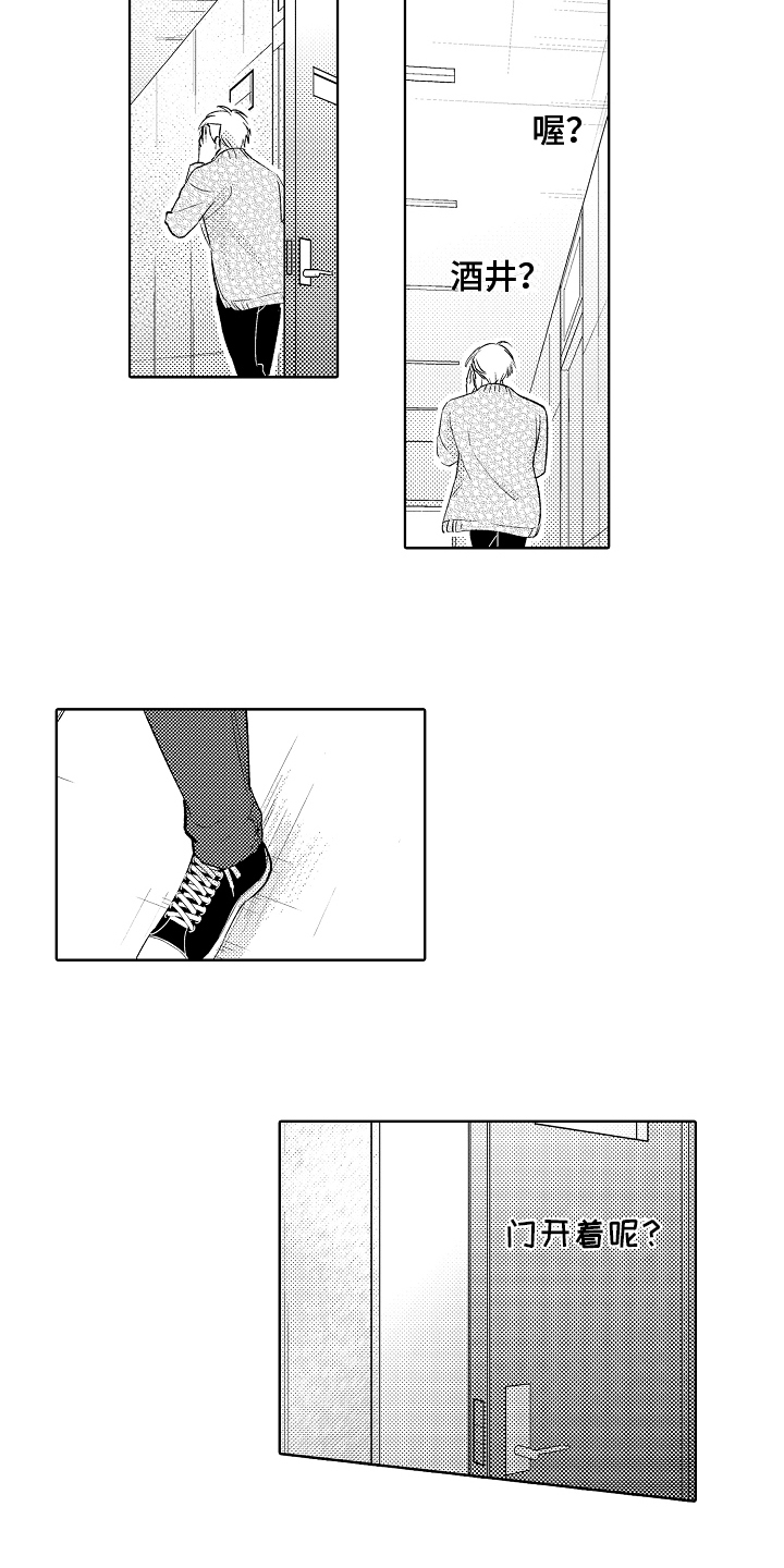 第2章：同学7