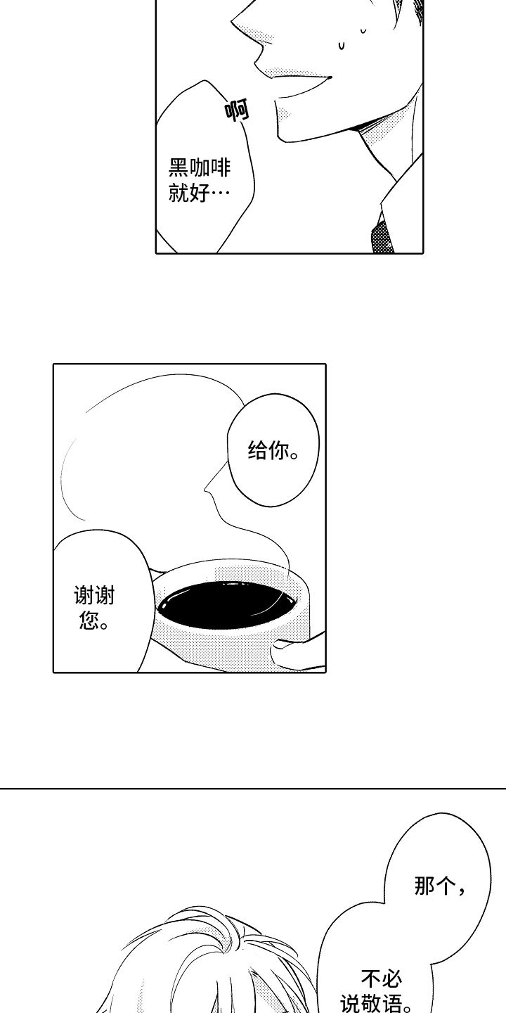 第4章：安定5