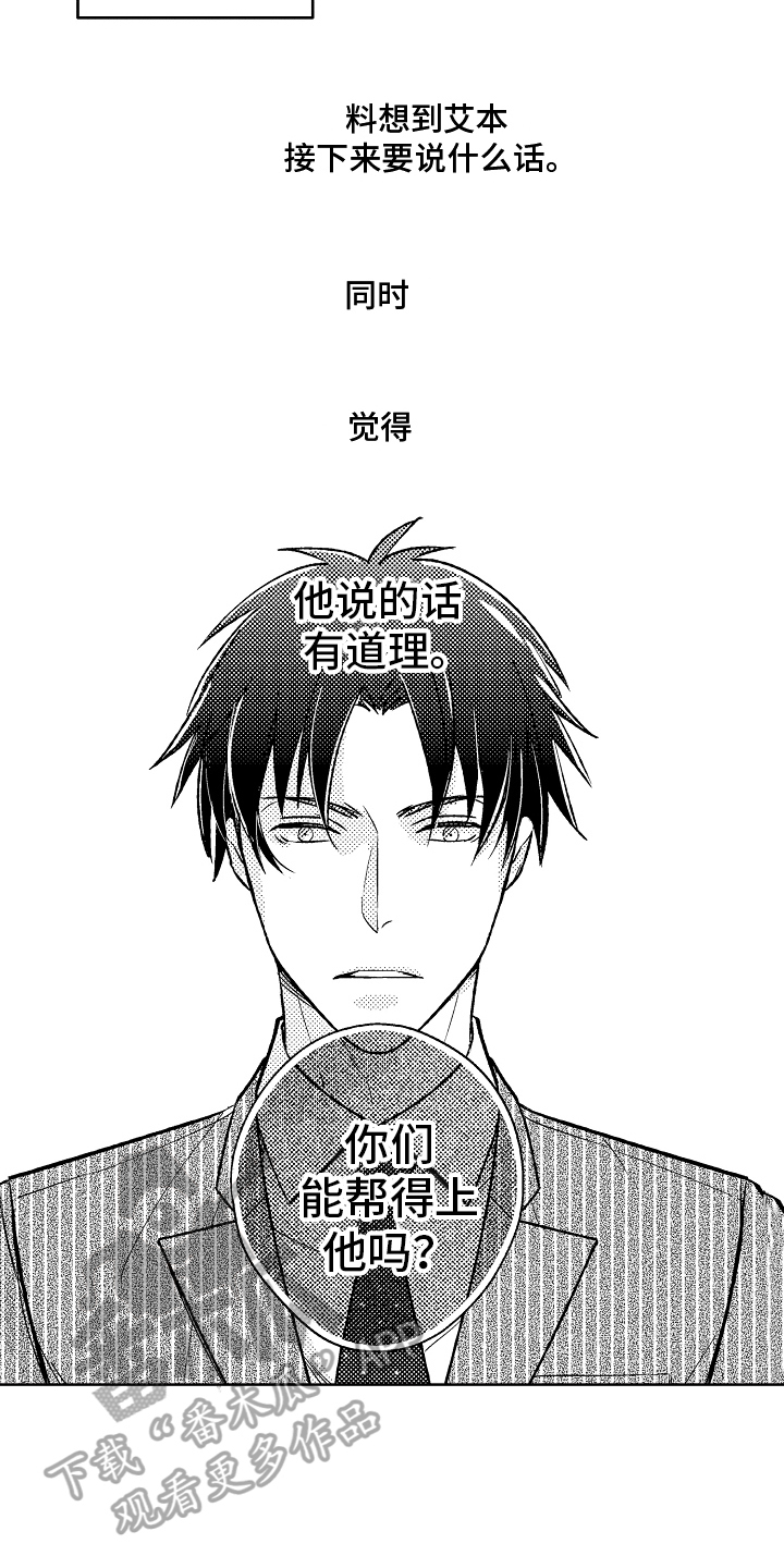 第14章：劝说9