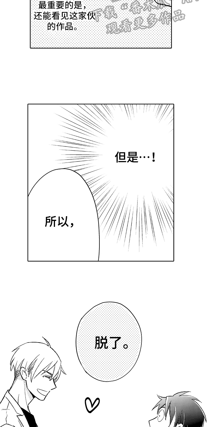 第5章：模特5