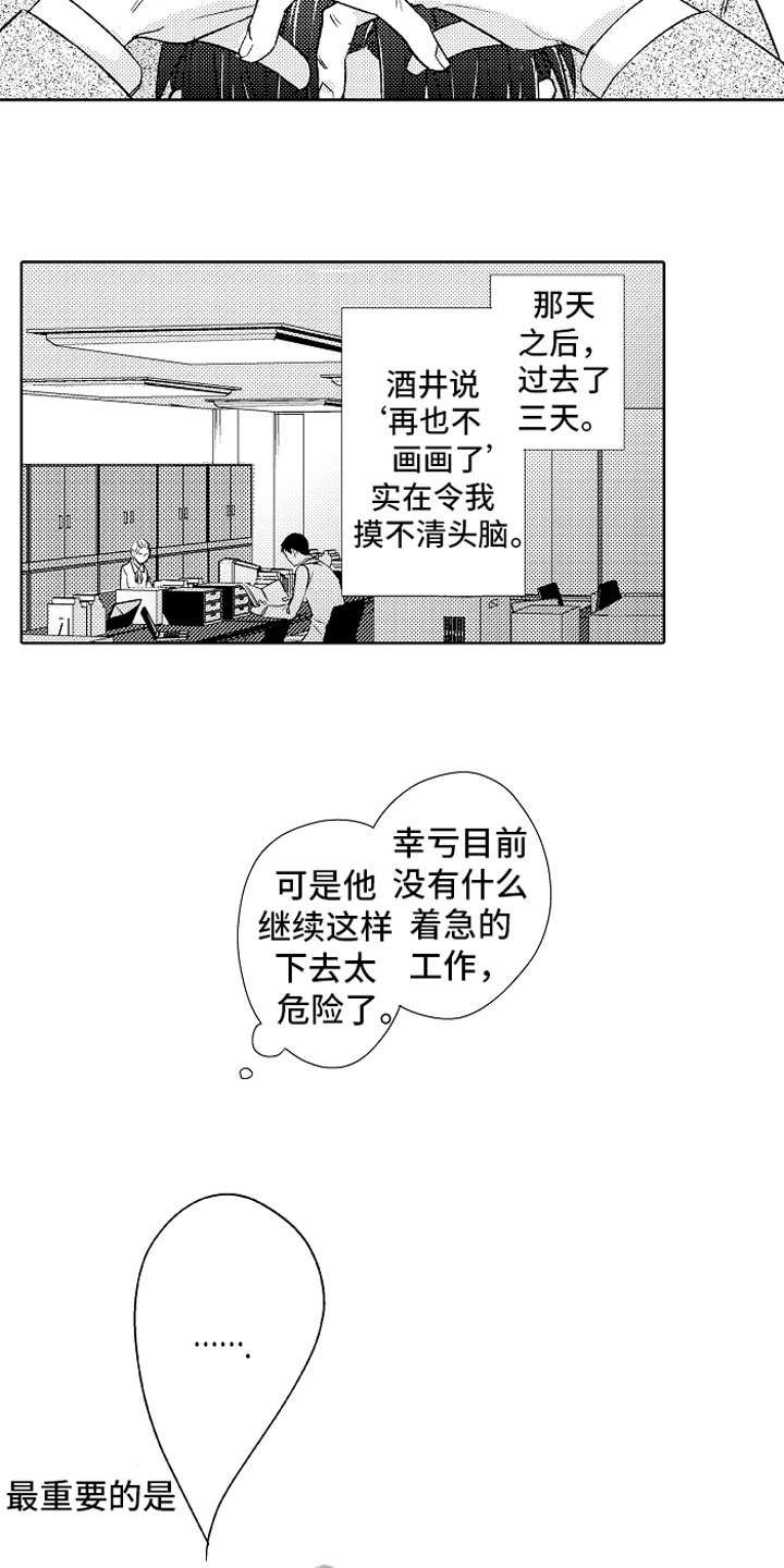 第16章：决定10