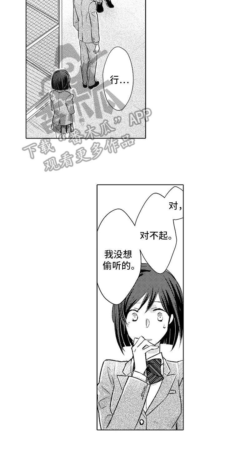 第23章：【番外】距离9