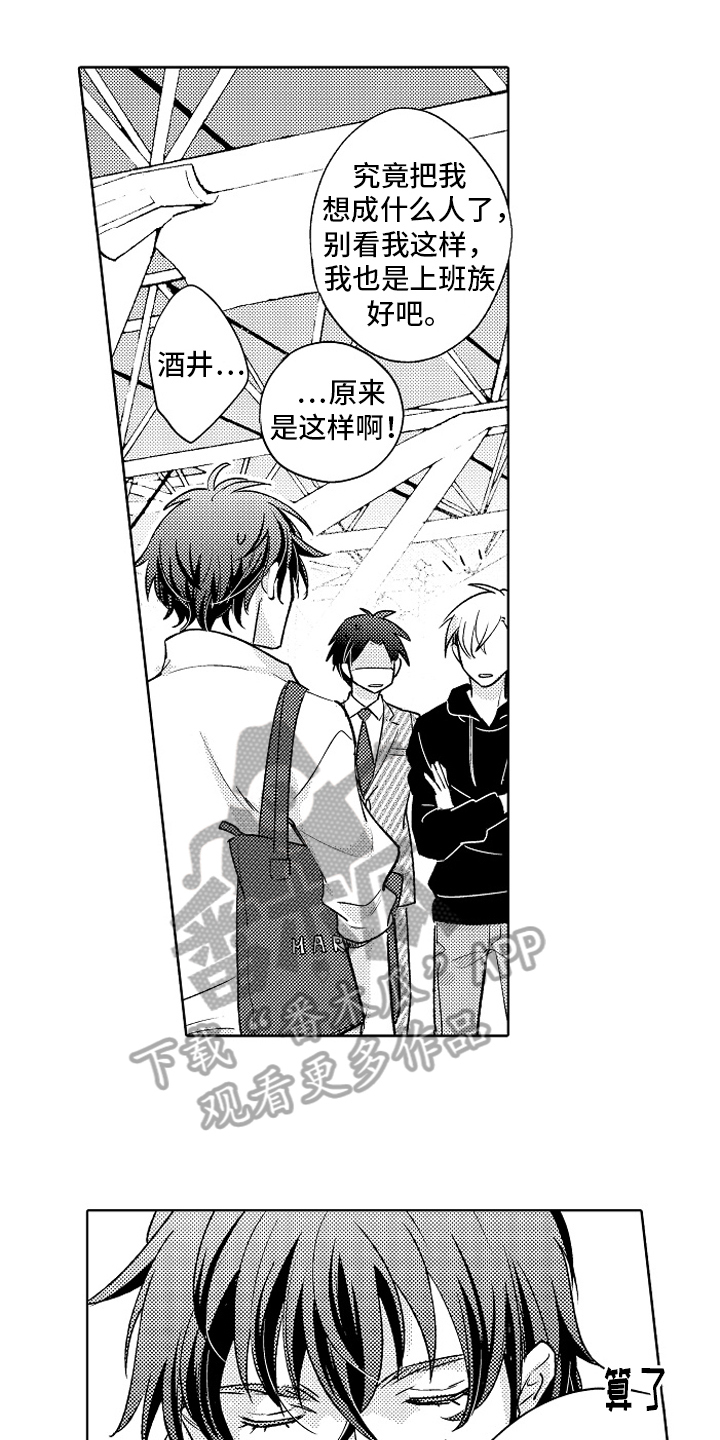 第21章：动力【完结】13