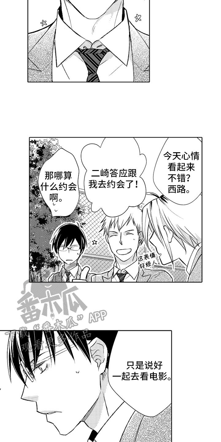 第23章：【番外】距离6