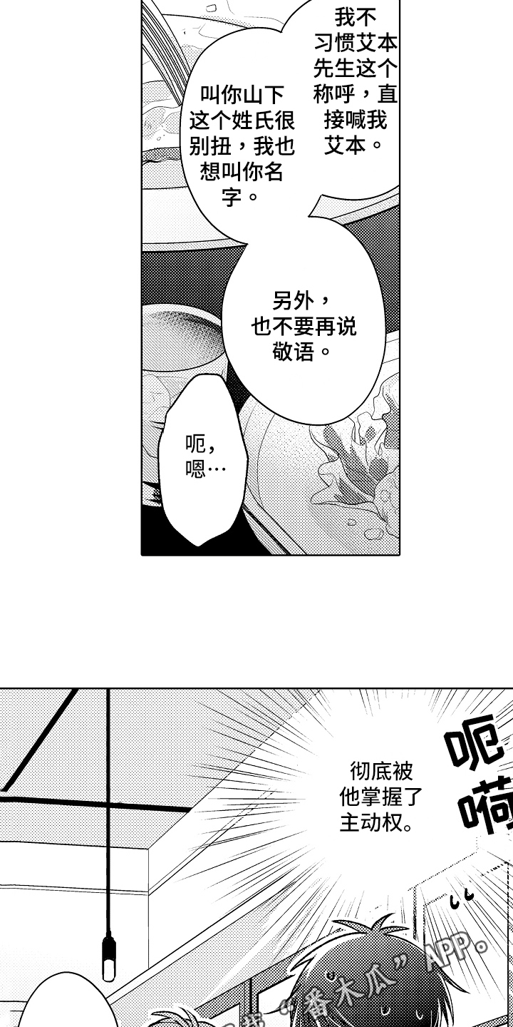 第11章：有话说14