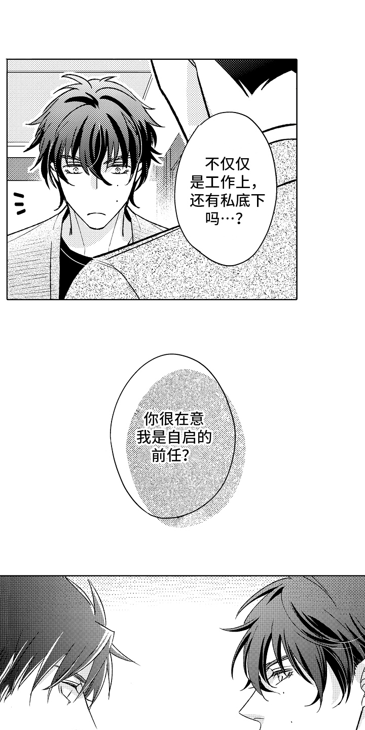第12章：意见4