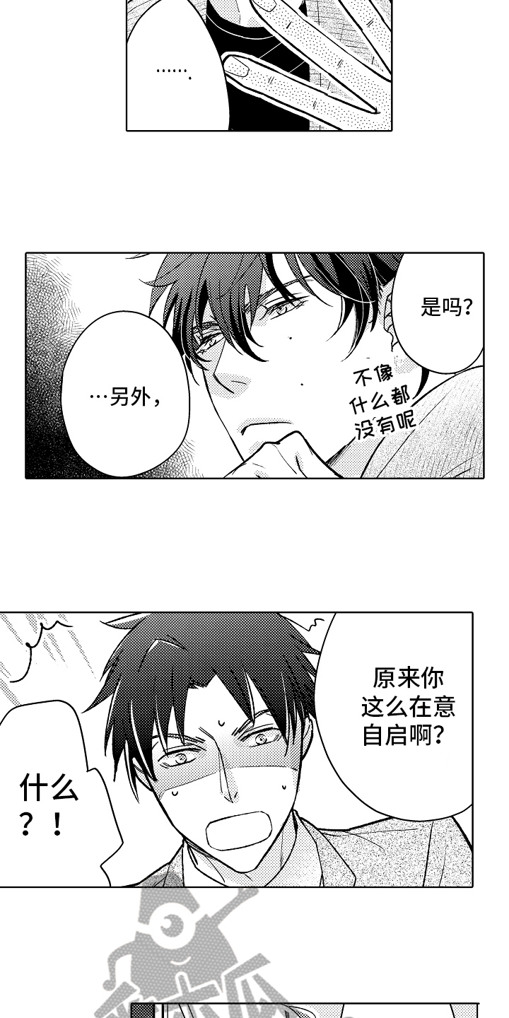 第12章：意见6