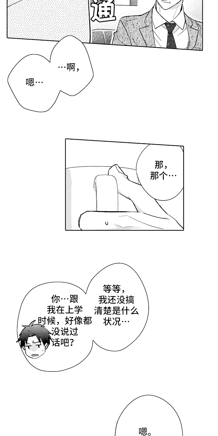 第4章：安定7