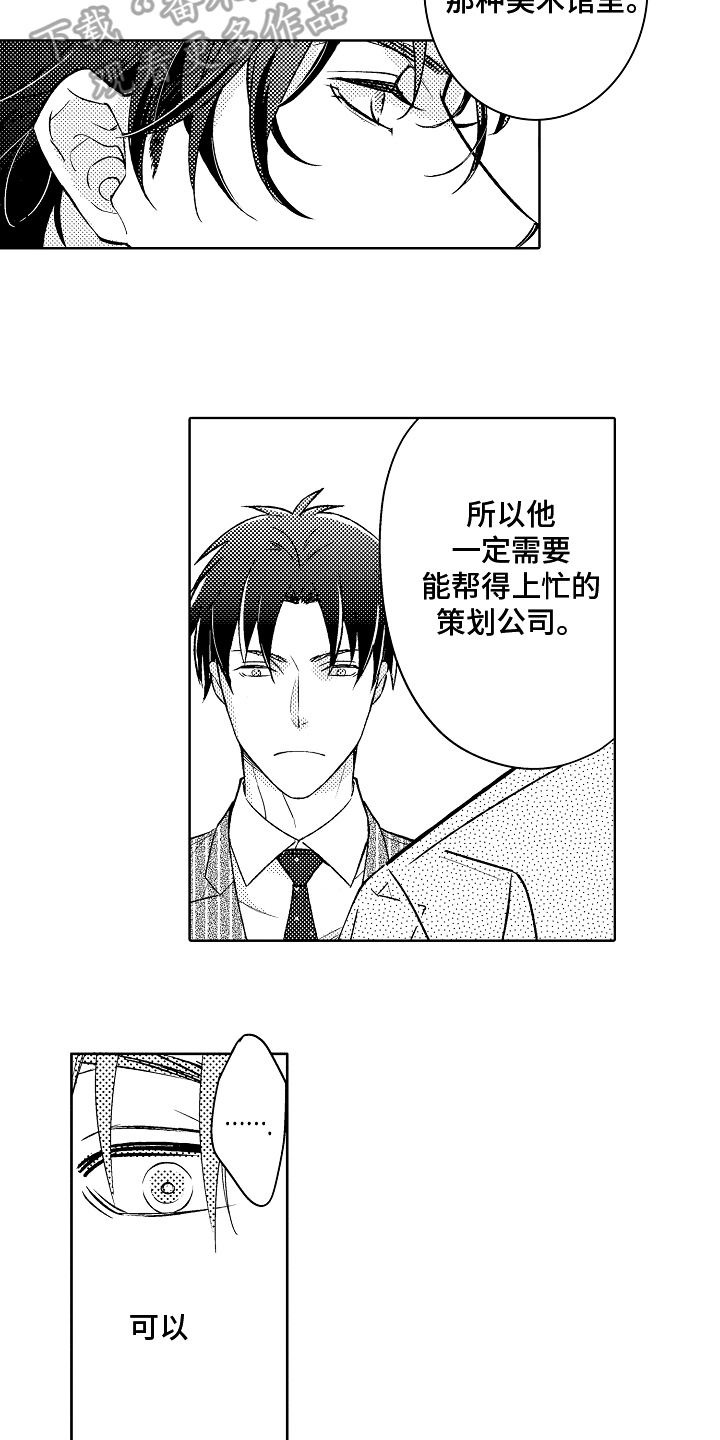 第14章：劝说8