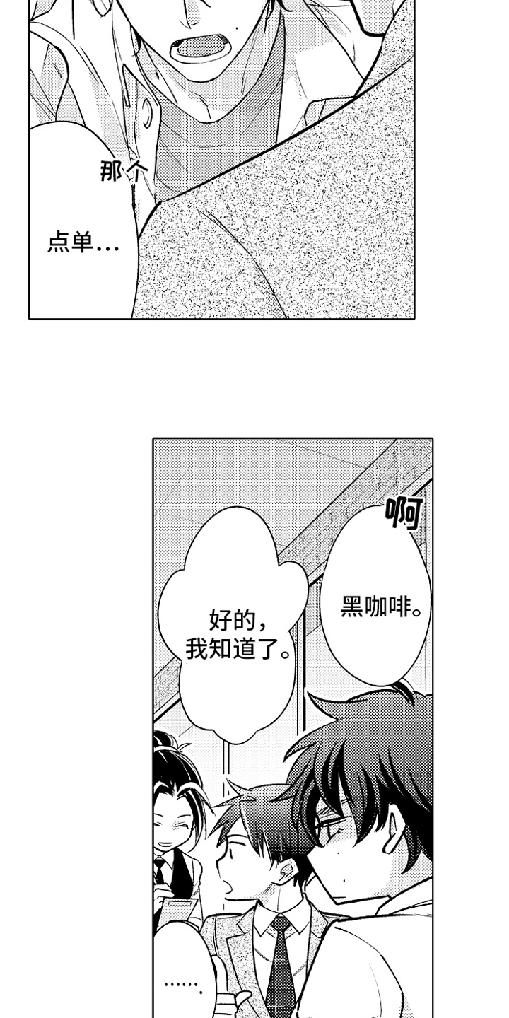 第17章：同样的想法1