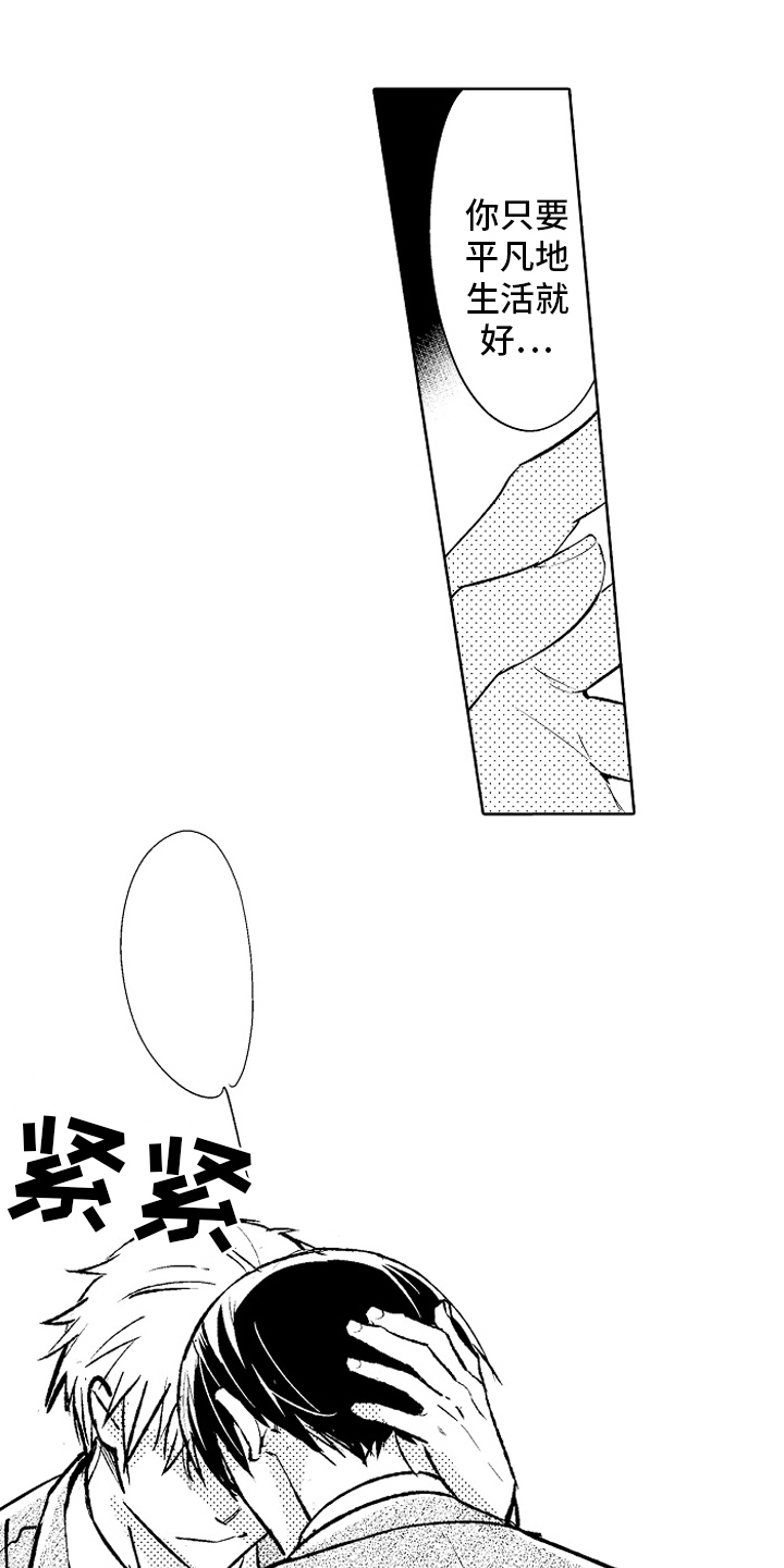第25章：【番外】原因17