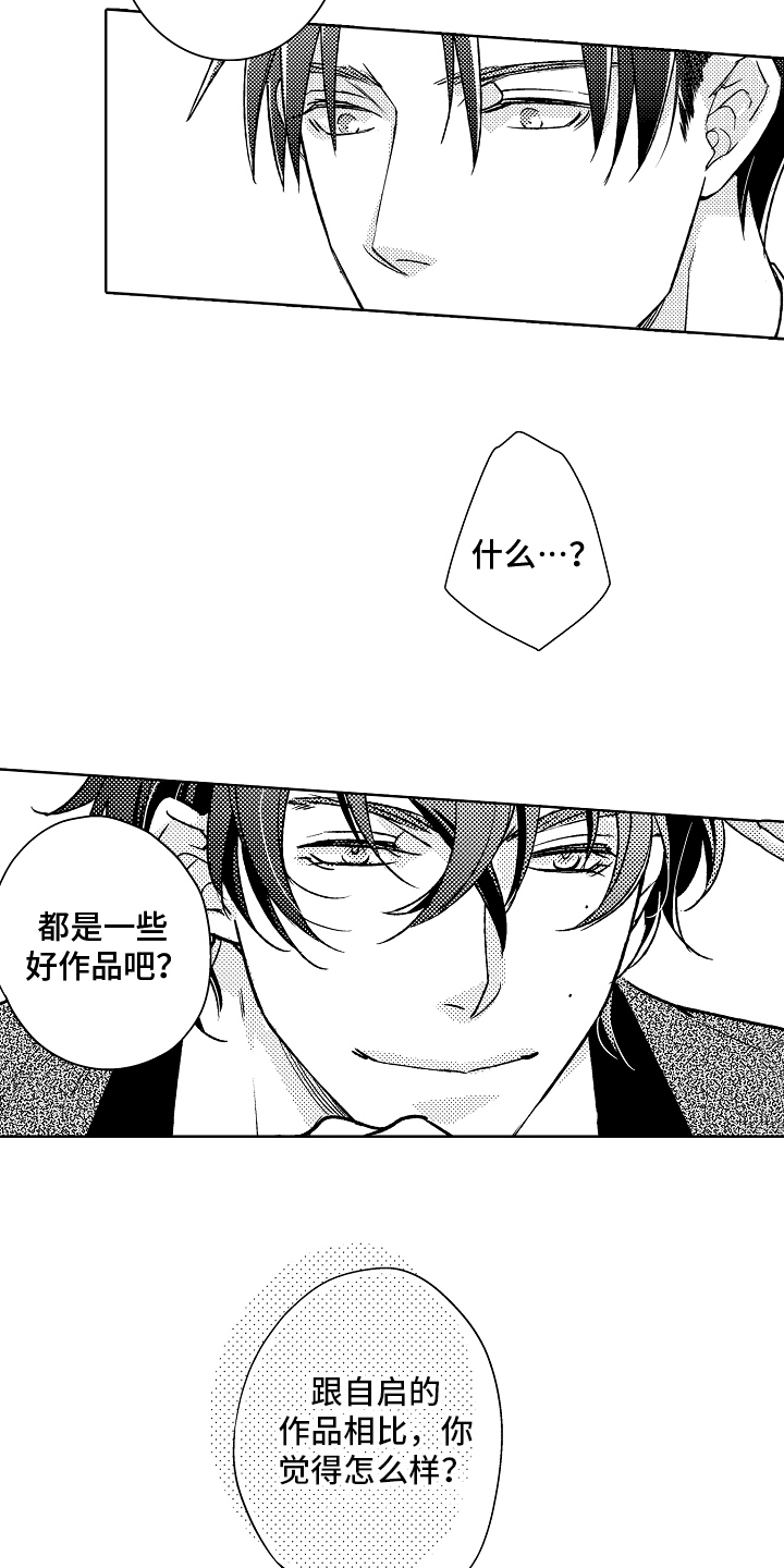 第14章：劝说6