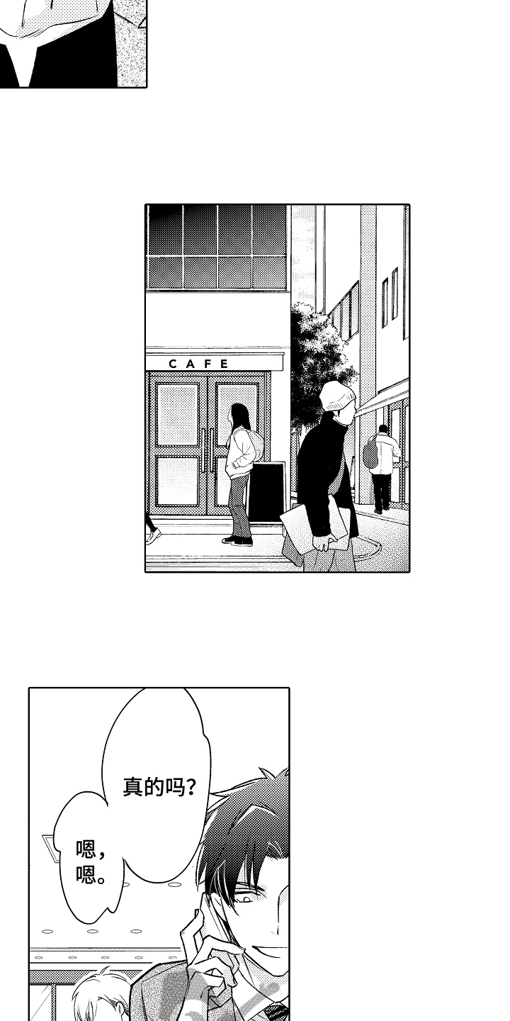 第6章：变化16