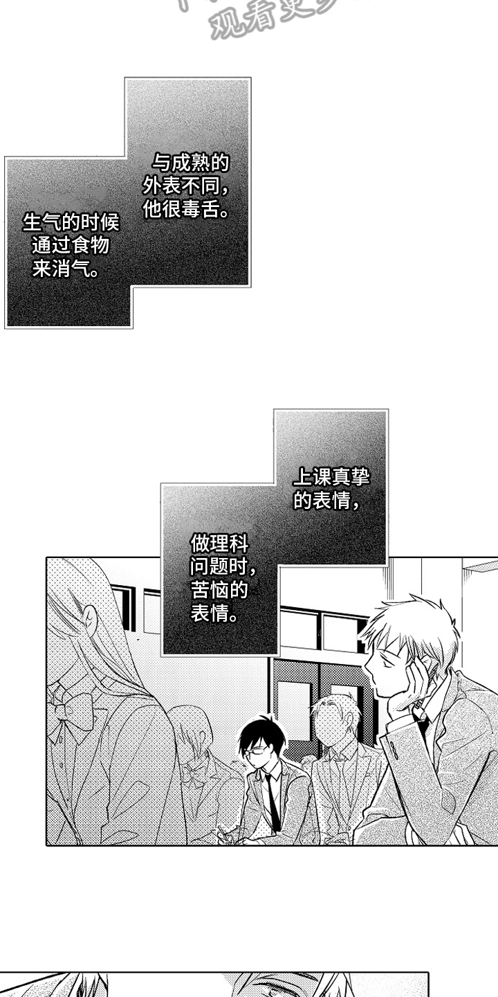 第22章：【番外】喜欢12