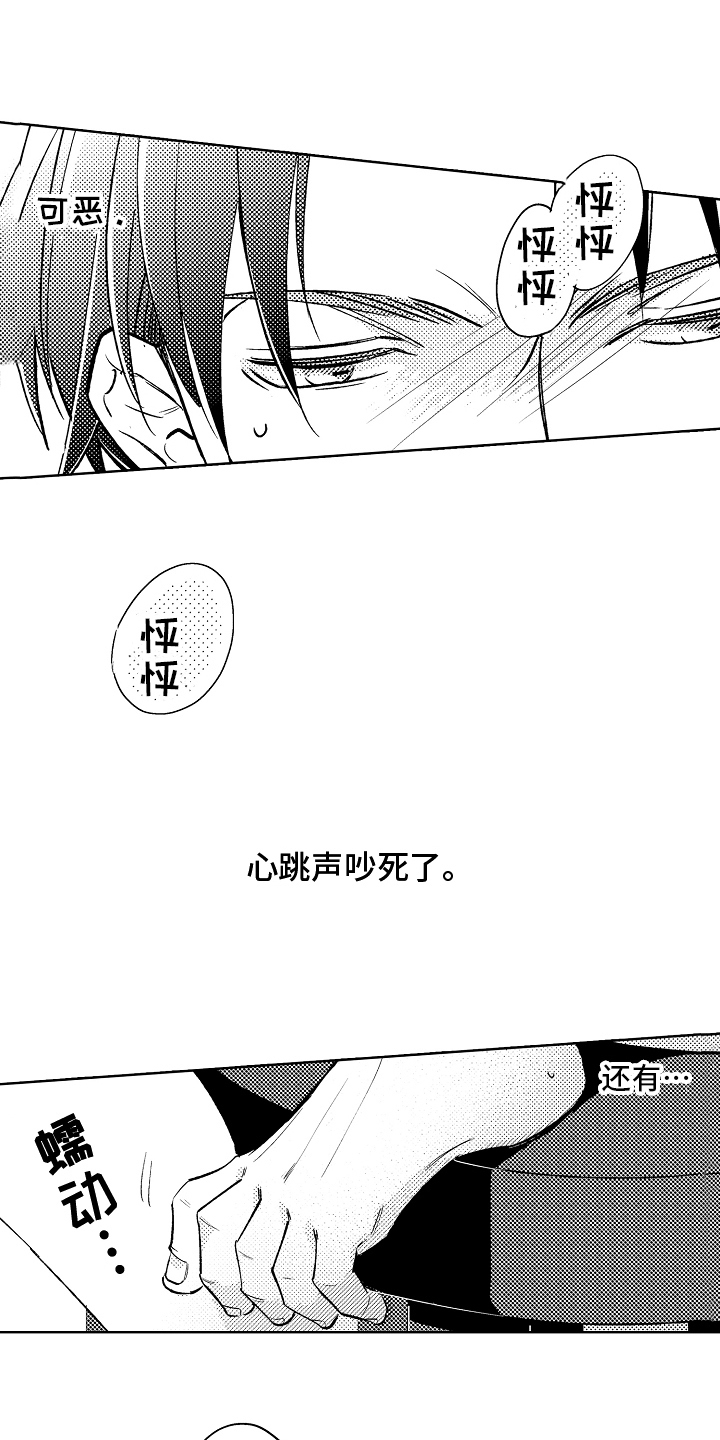 第5章：模特12