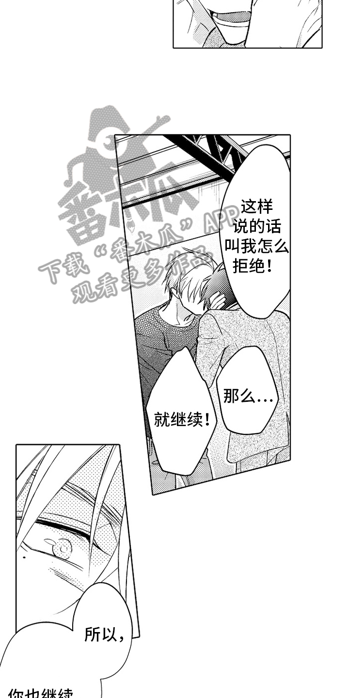 第20章：没关系18
