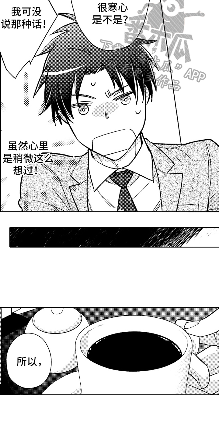 第17章：同样的想法3